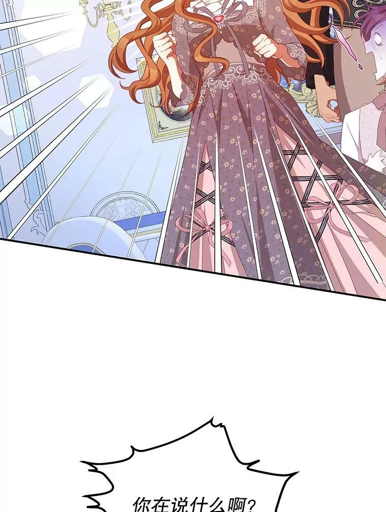 54.结婚计划 第15页