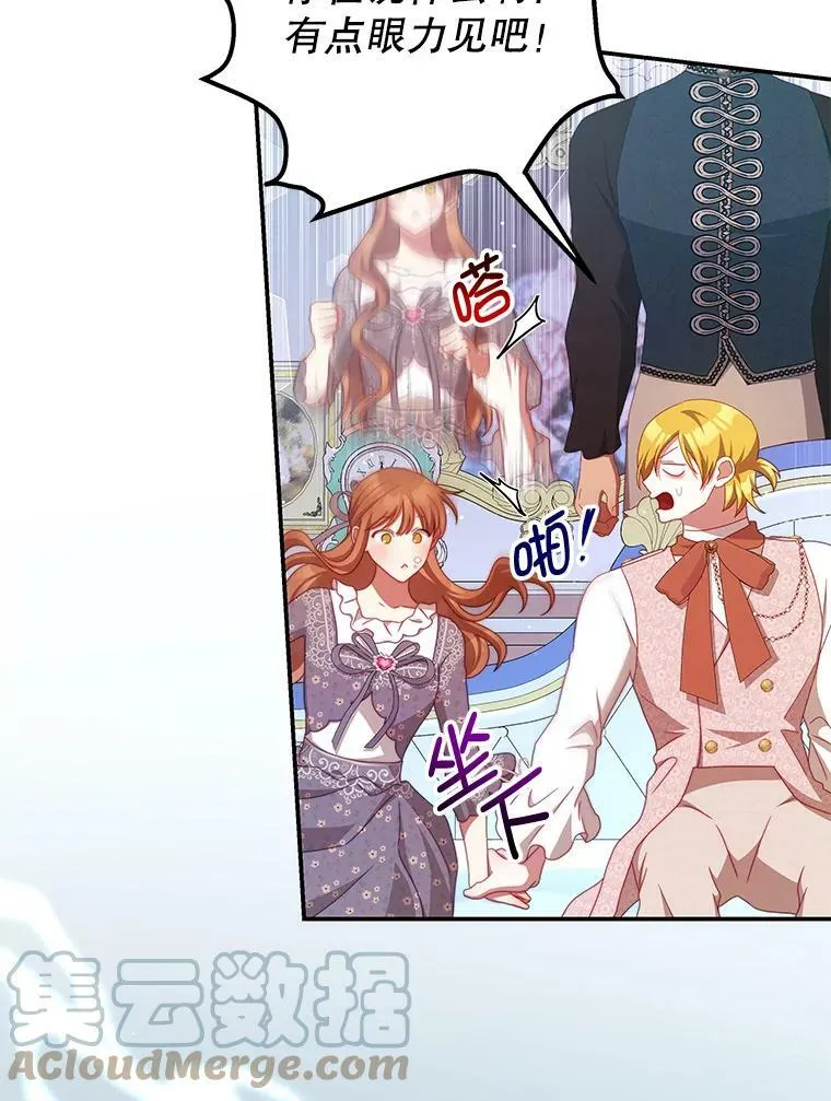 54.结婚计划 第16页