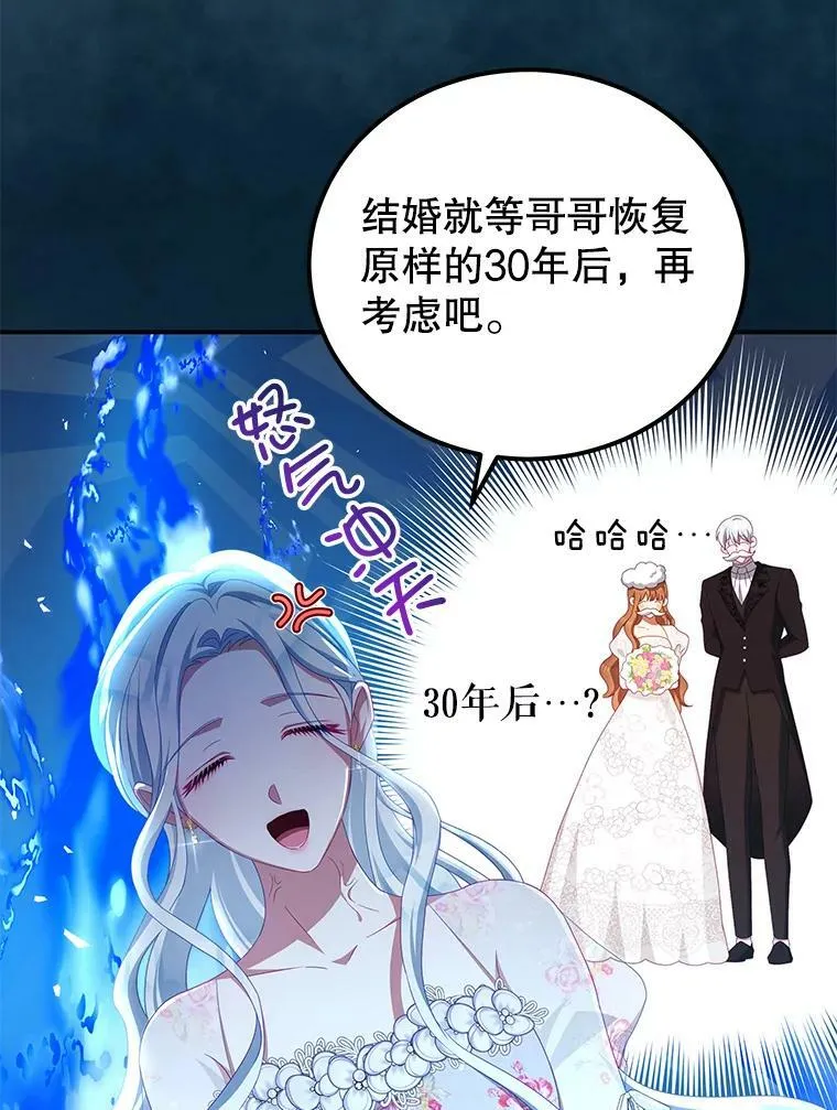 54.结婚计划 第18页