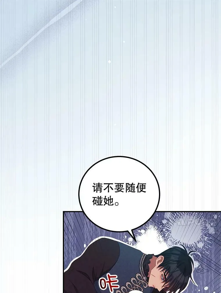 54.结婚计划 第20页