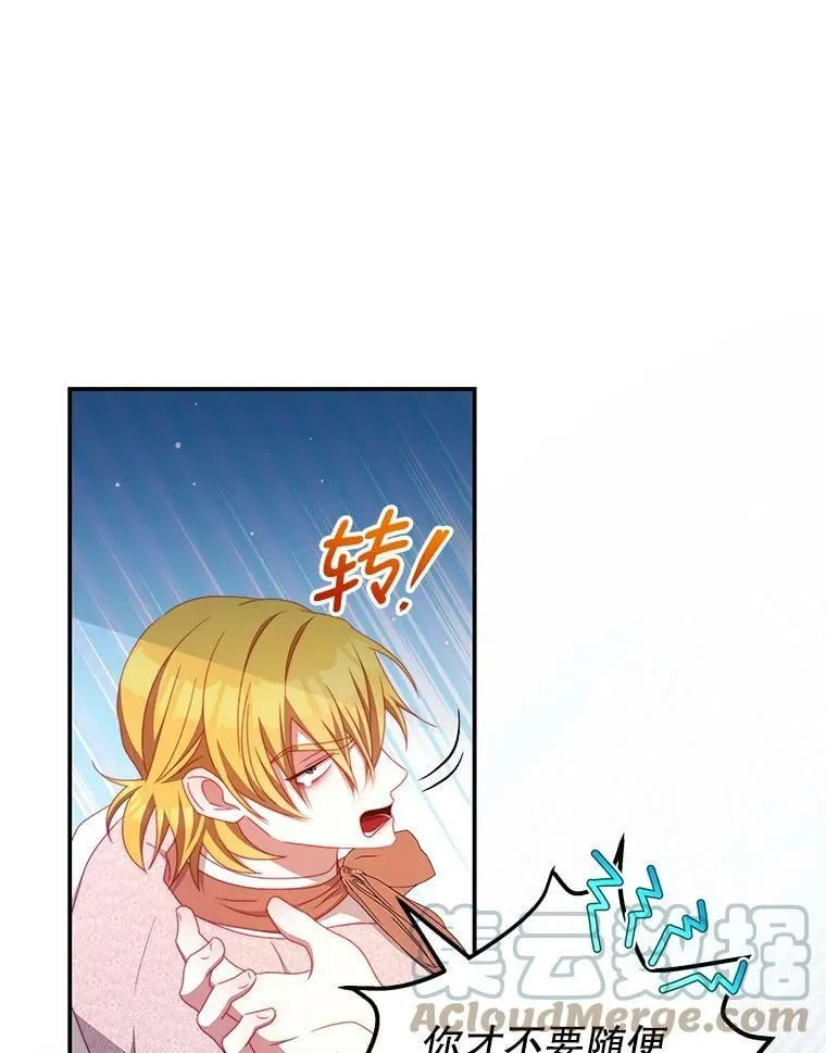 54.结婚计划 第22页