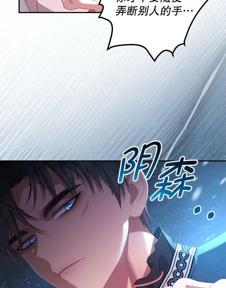 54.结婚计划 第23页