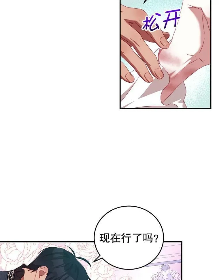 54.结婚计划 第26页