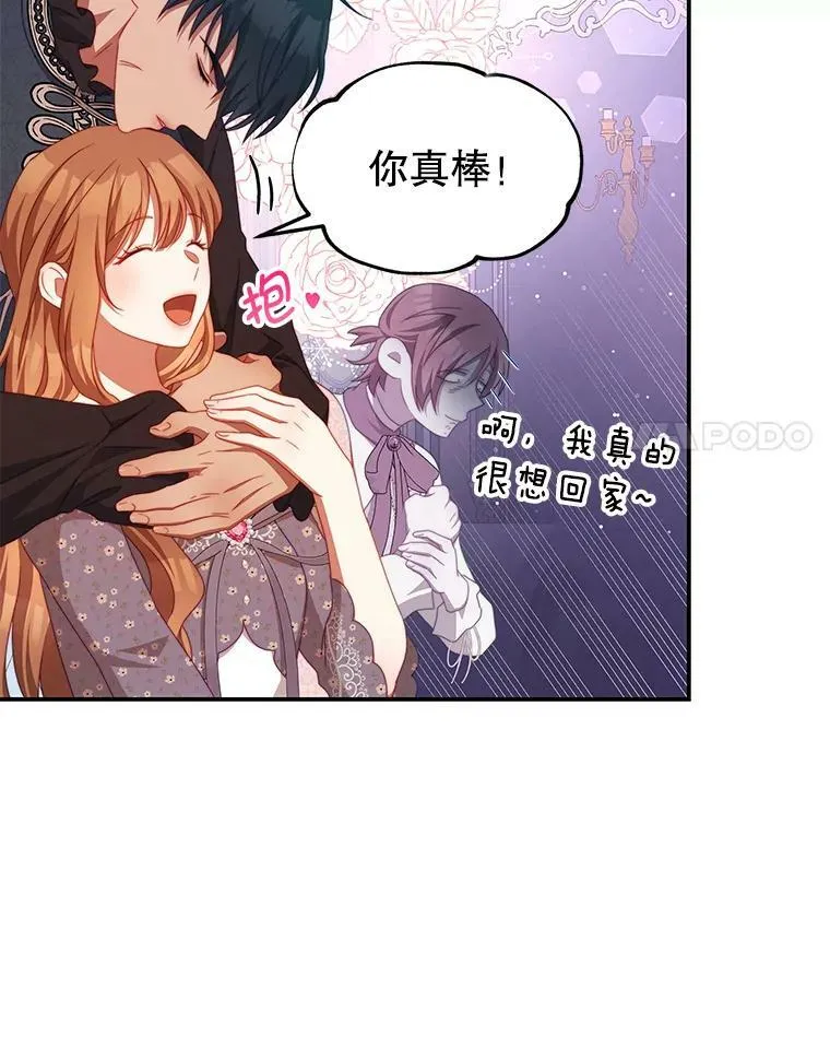 54.结婚计划 第27页