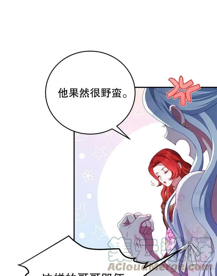 54.结婚计划 第28页