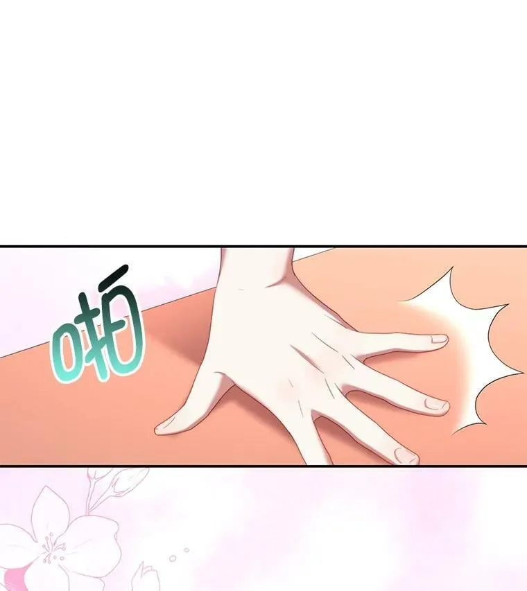 54.结婚计划 第32页