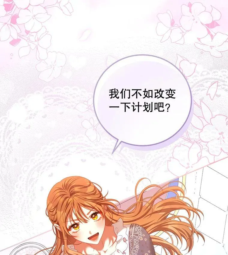 54.结婚计划 第33页