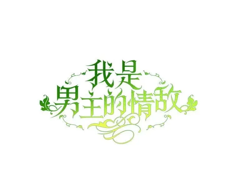 54.结婚计划 第36页