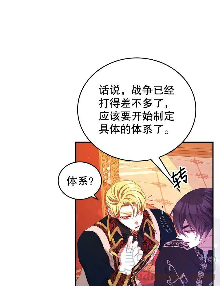 54.结婚计划 第46页