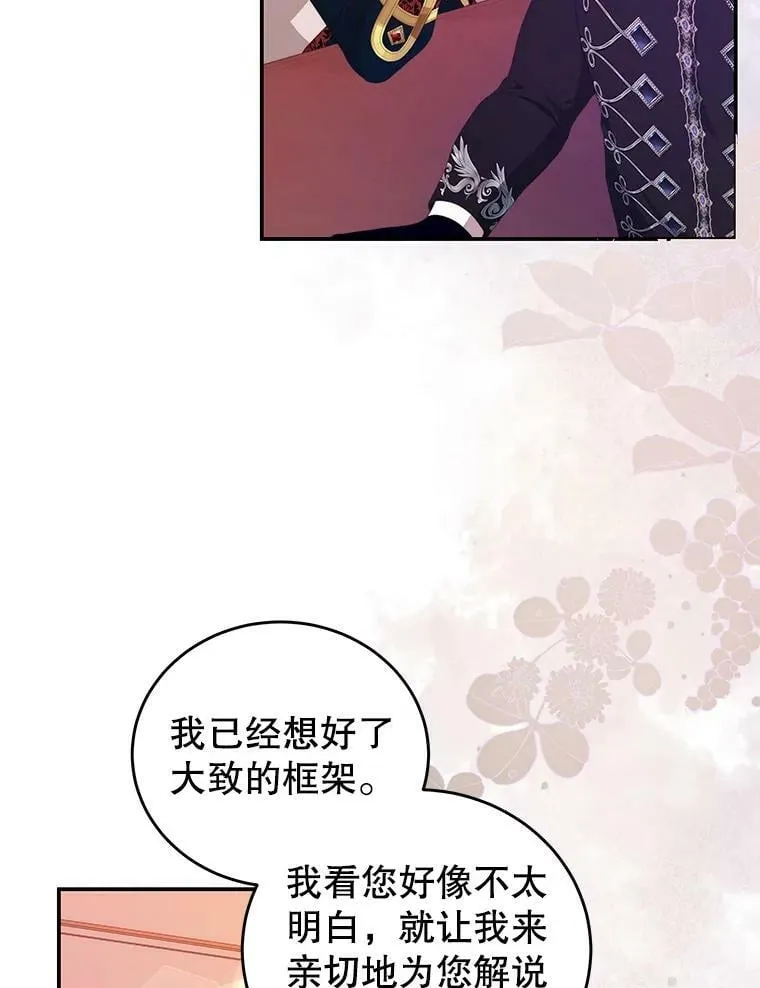 54.结婚计划 第47页