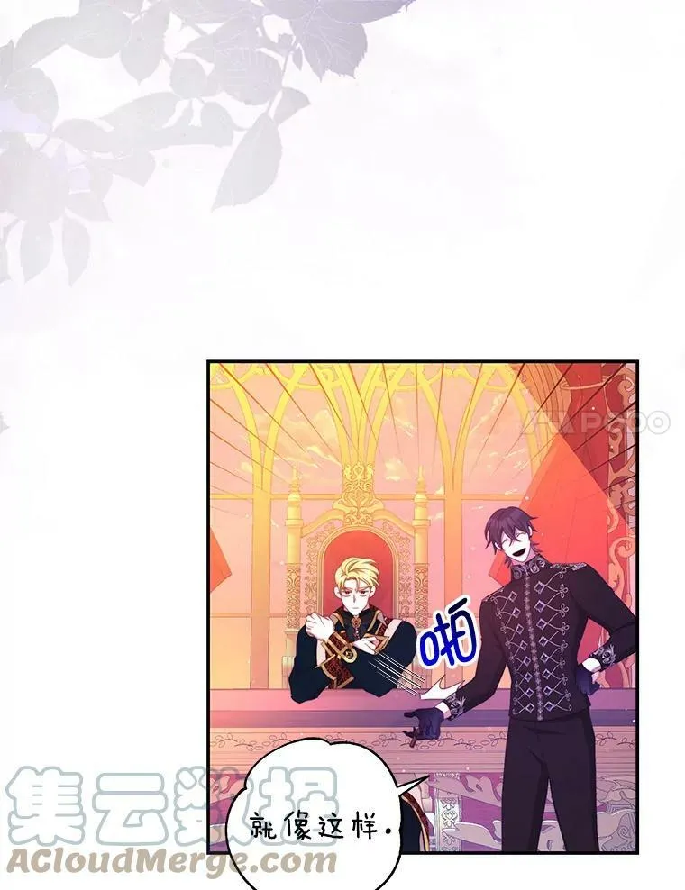 54.结婚计划 第52页