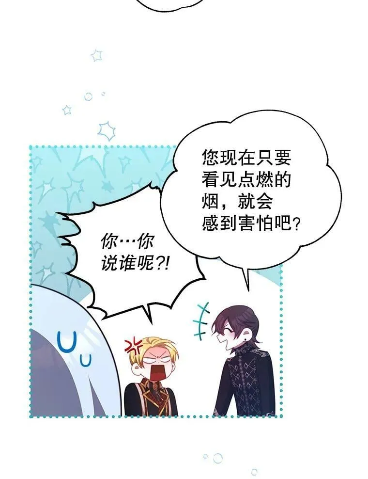54.结婚计划 第53页