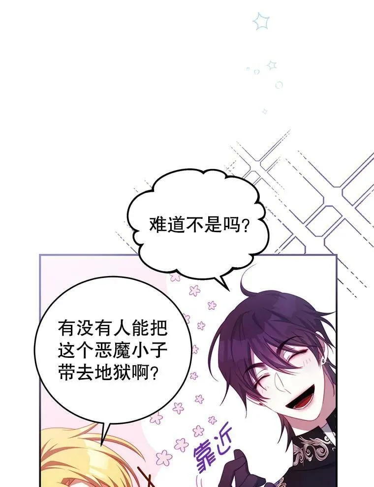 54.结婚计划 第54页