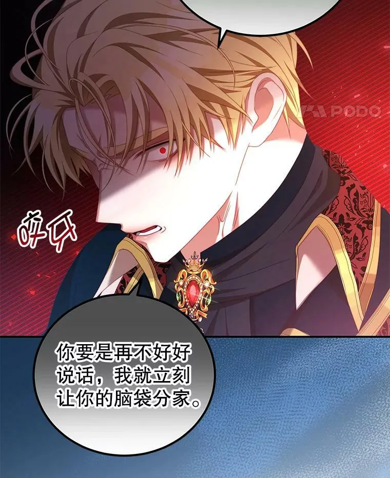 54.结婚计划 第59页