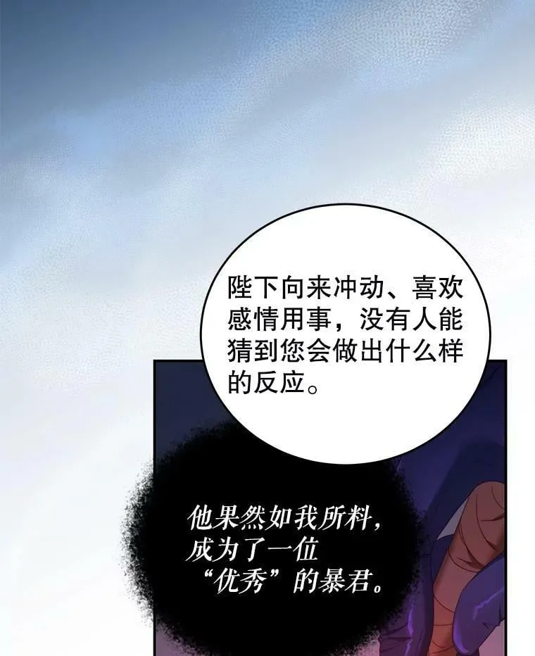 54.结婚计划 第60页