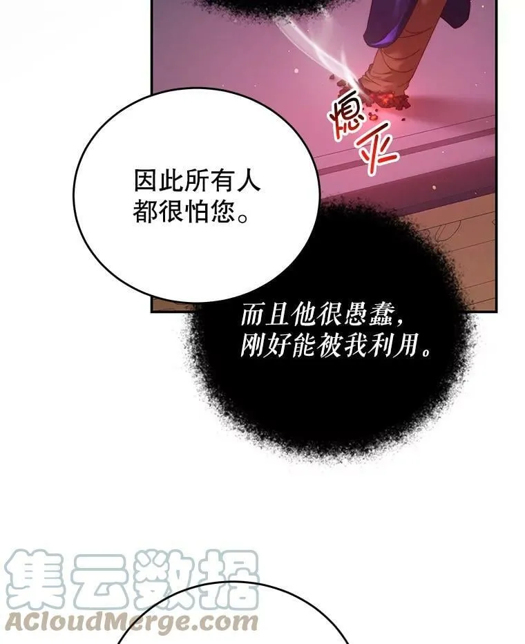 54.结婚计划 第61页