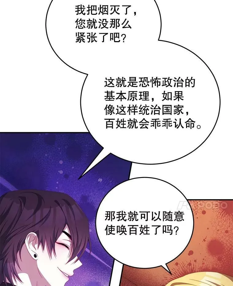 54.结婚计划 第62页