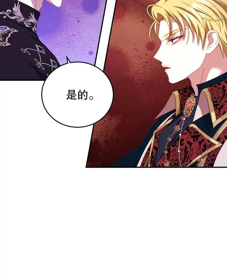 54.结婚计划 第63页