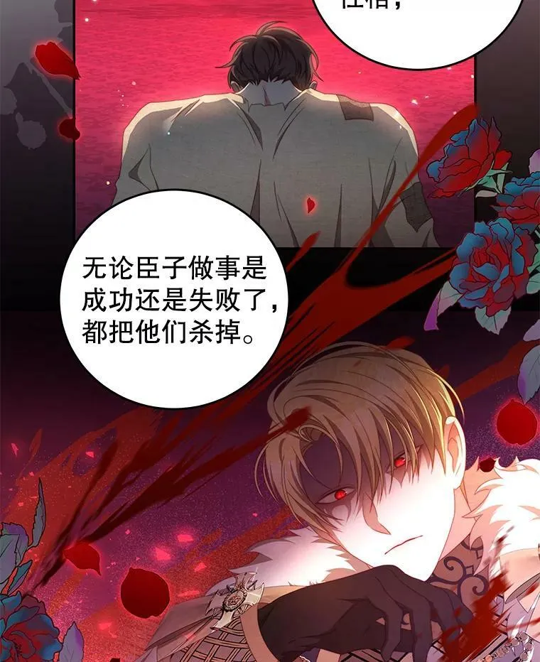 54.结婚计划 第65页