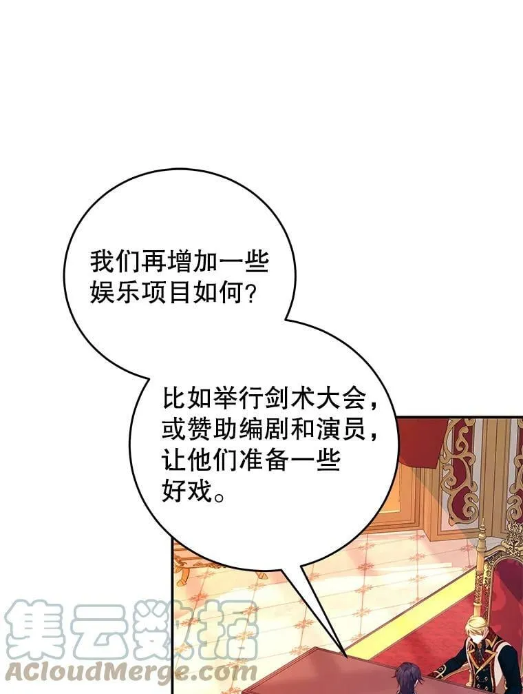 54.结婚计划 第67页