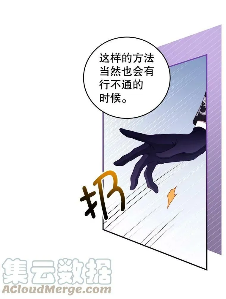 54.结婚计划 第70页