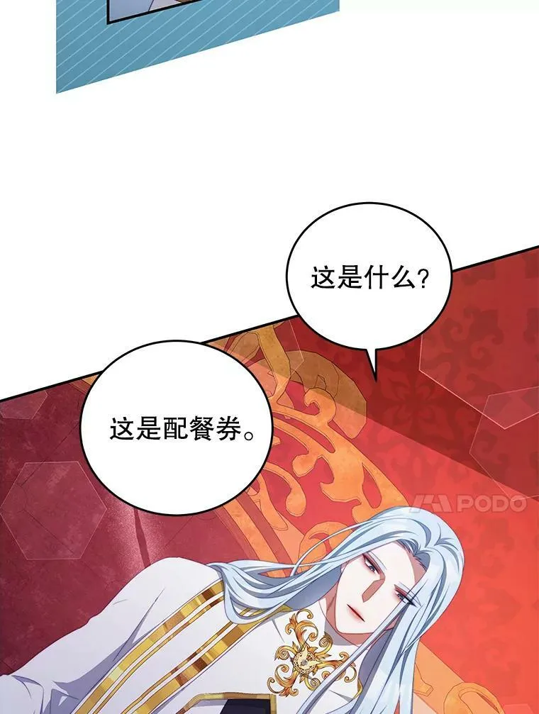 54.结婚计划 第72页