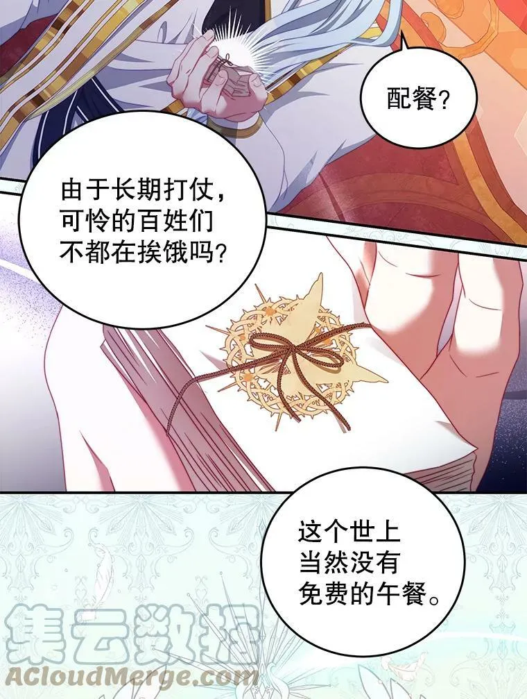 54.结婚计划 第73页