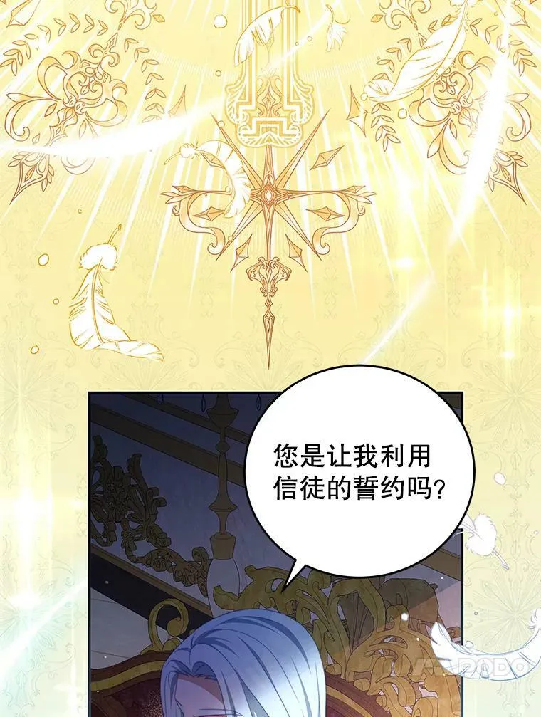 54.结婚计划 第75页