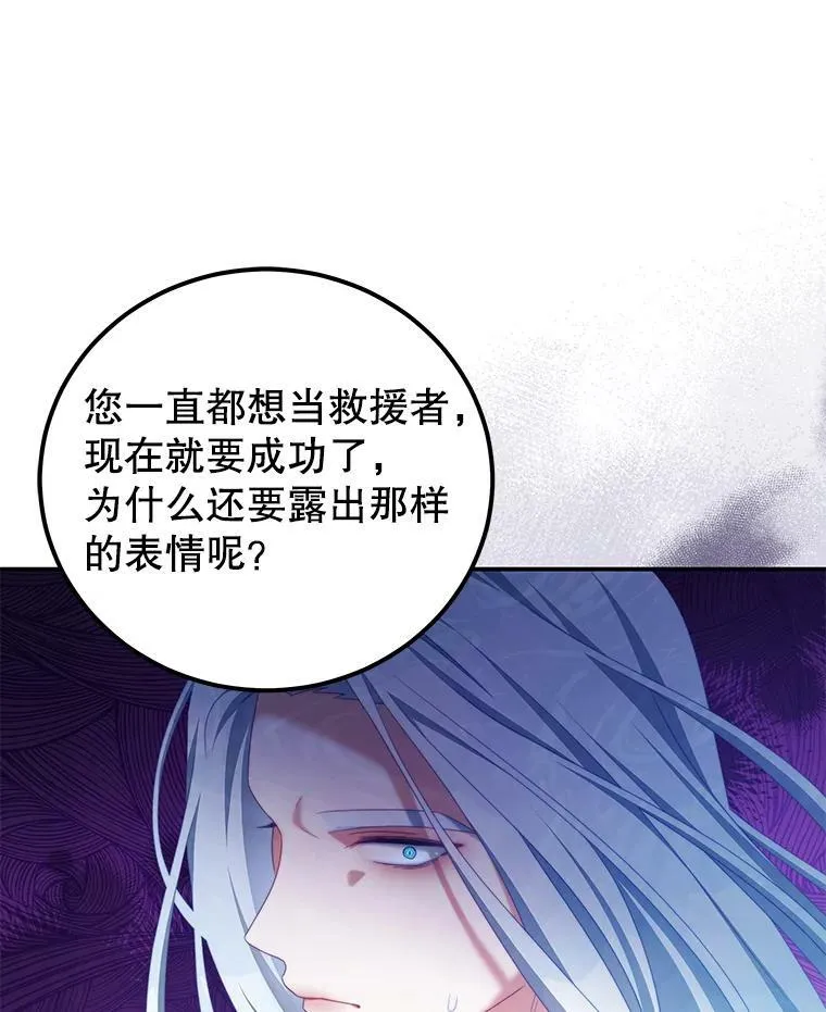 54.结婚计划 第77页