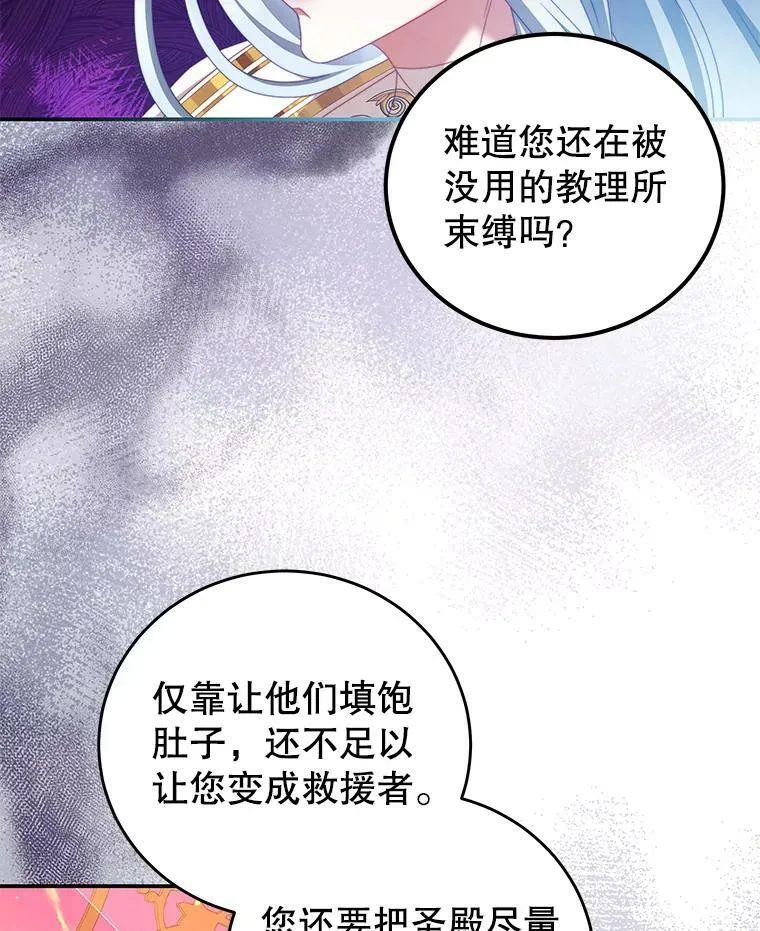 54.结婚计划 第78页