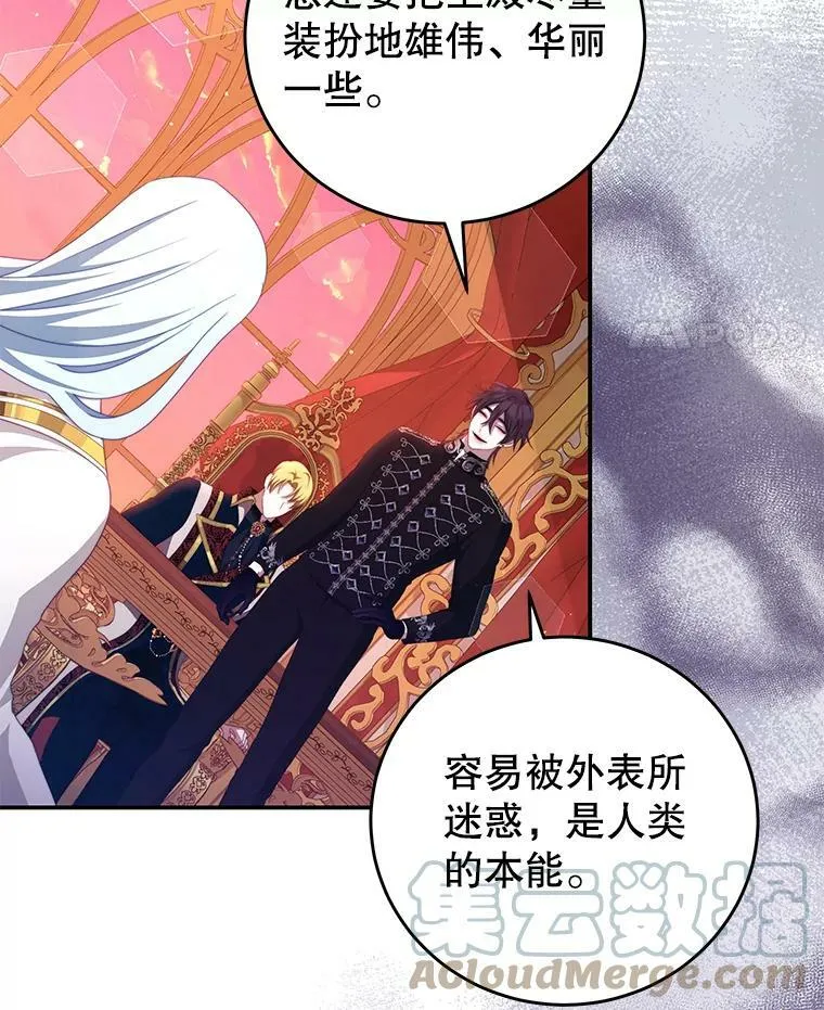 54.结婚计划 第79页