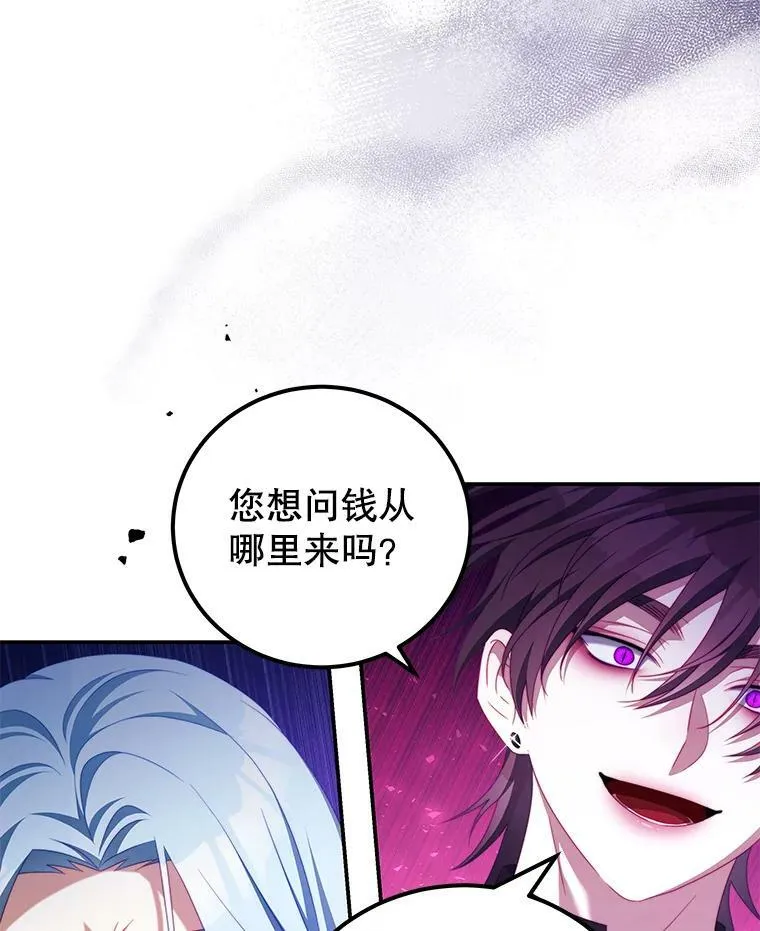54.结婚计划 第80页