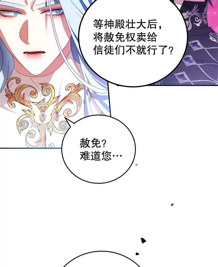 54.结婚计划 第81页