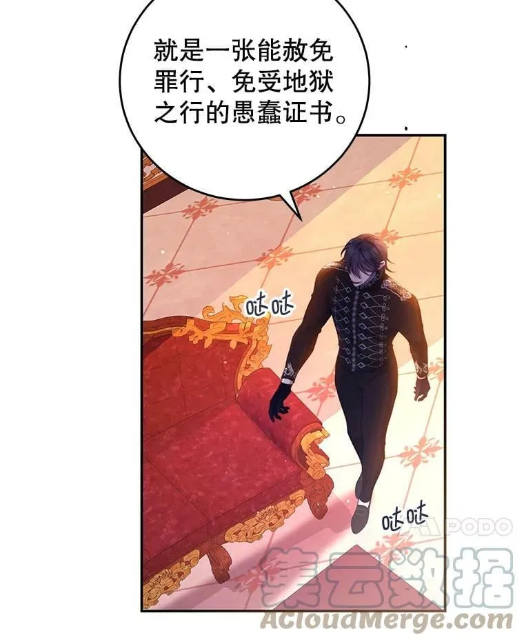 54.结婚计划 第82页