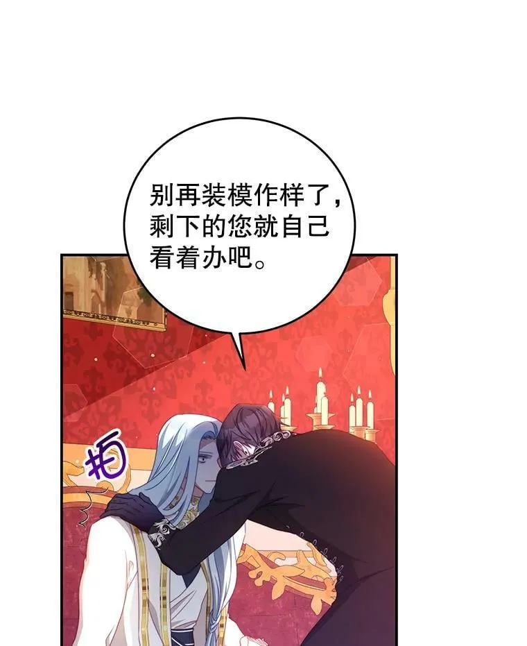 54.结婚计划 第83页