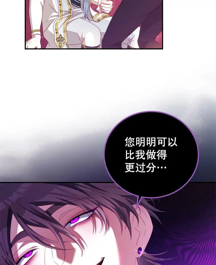 54.结婚计划 第84页
