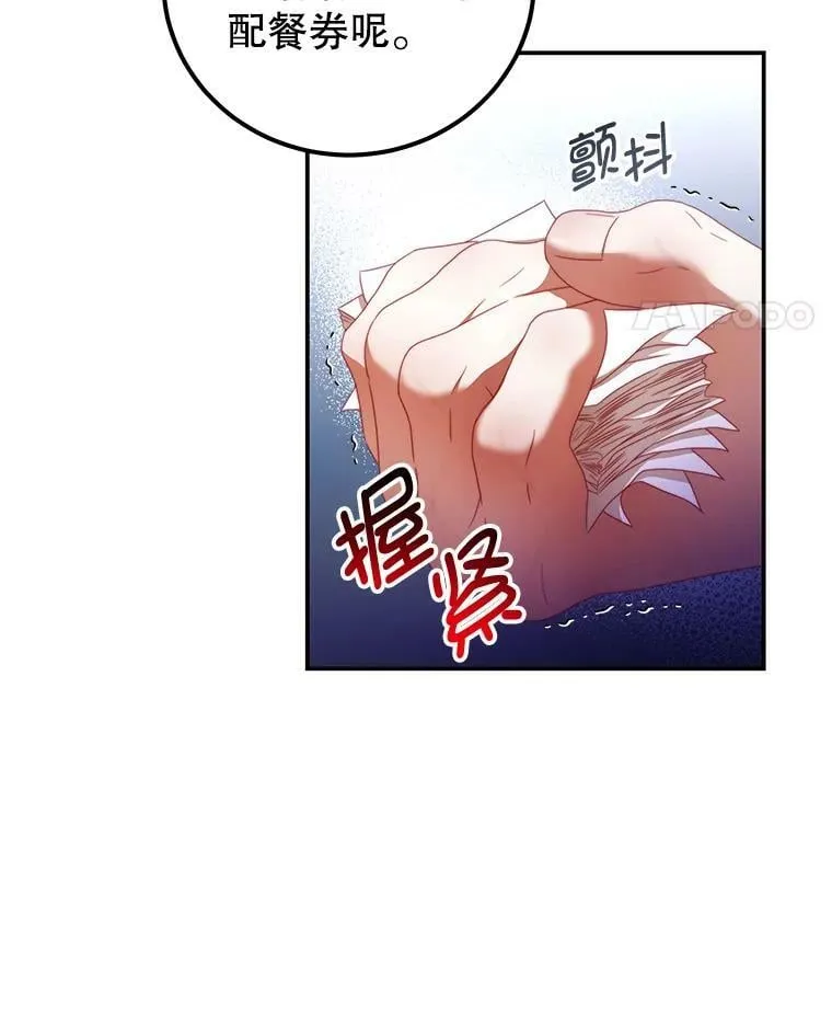 54.结婚计划 第86页