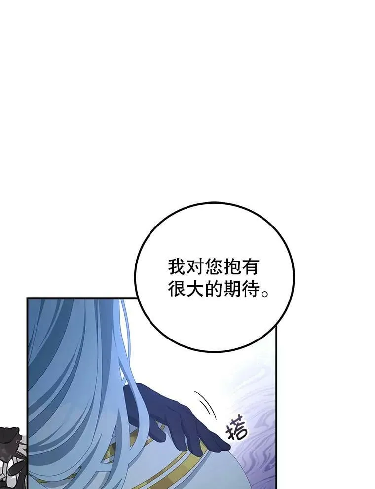 54.结婚计划 第87页
