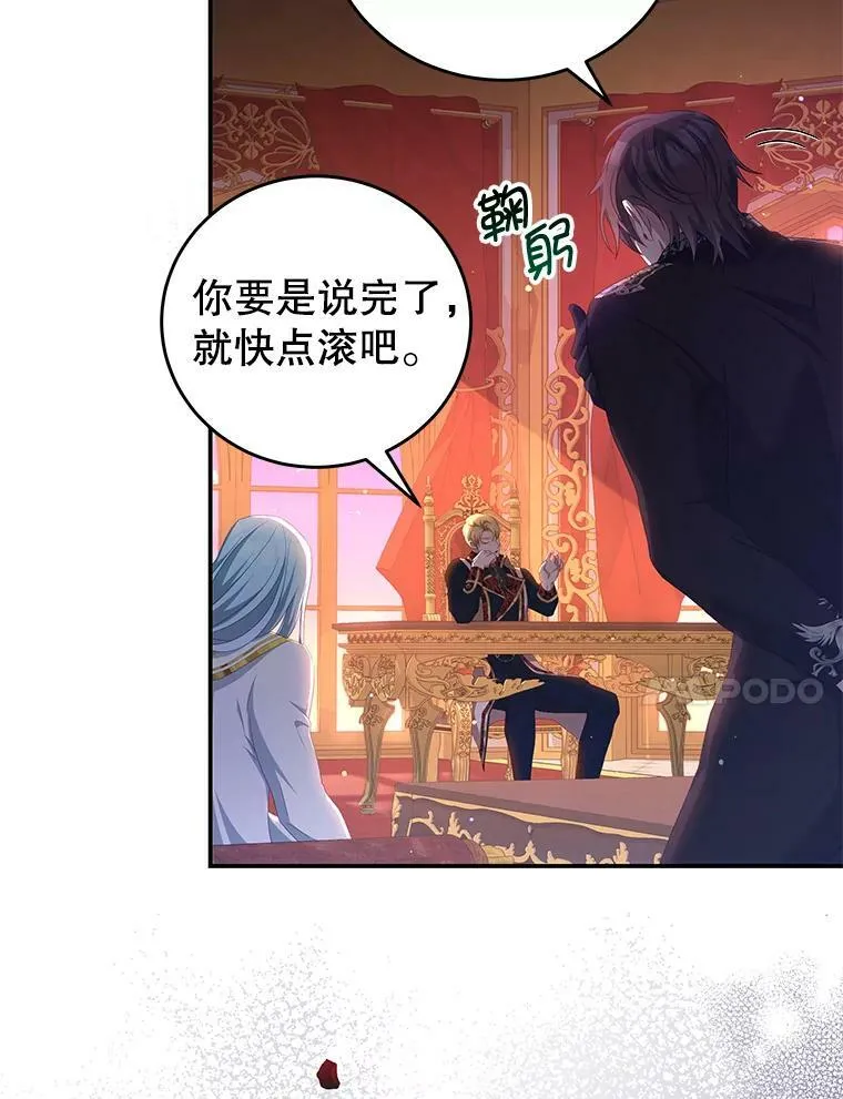 54.结婚计划 第89页