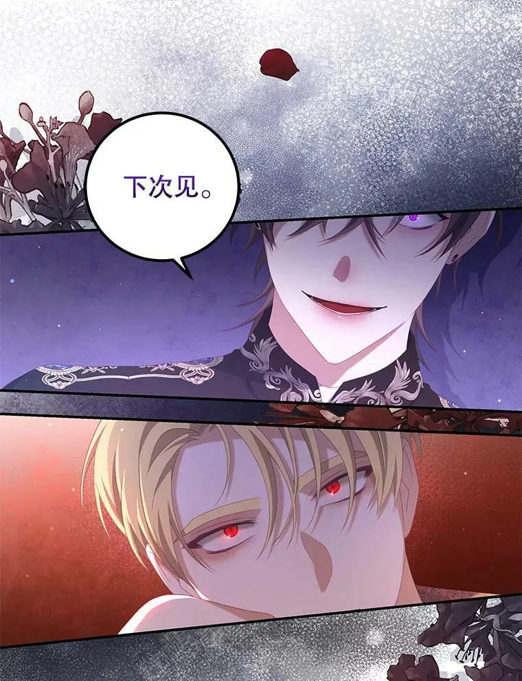 54.结婚计划 第90页
