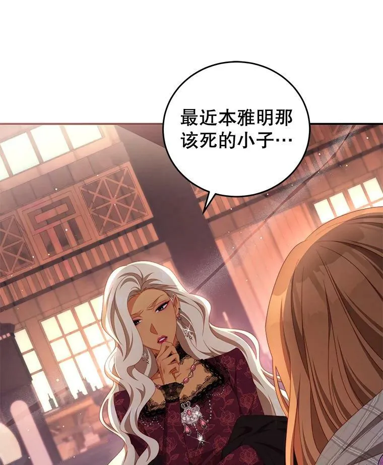 55.逆反心理 第3页