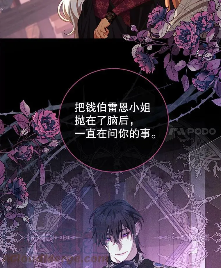 55.逆反心理 第4页