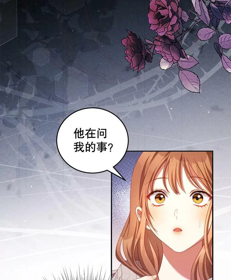 55.逆反心理 第6页