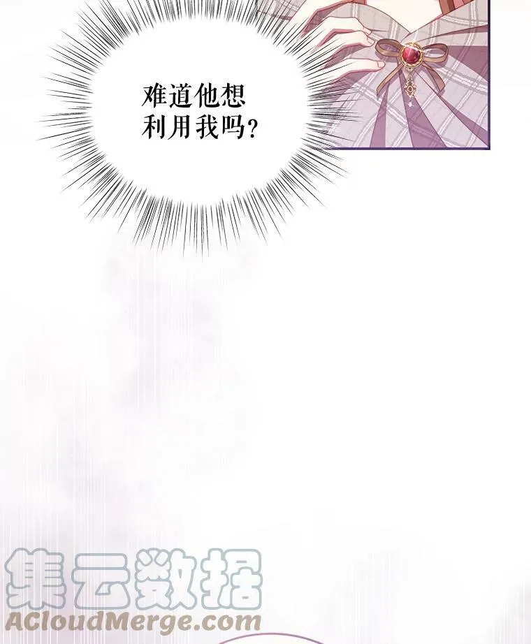 55.逆反心理 第7页