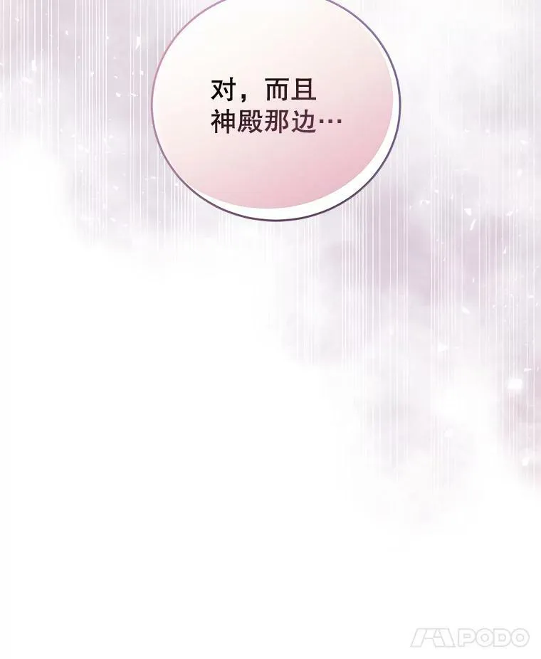 55.逆反心理 第8页