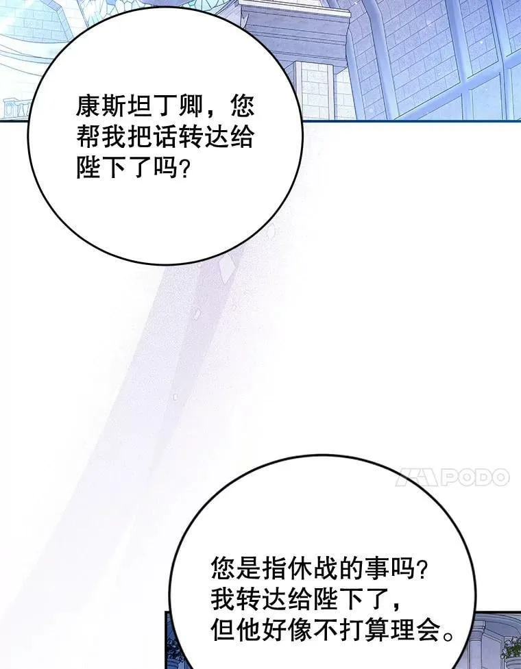 55.逆反心理 第14页