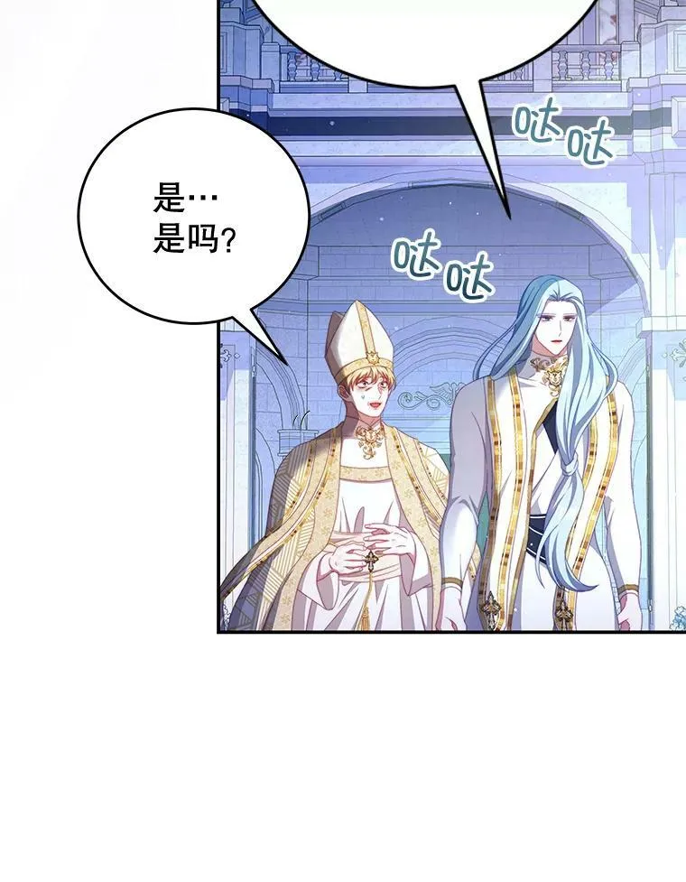 55.逆反心理 第15页
