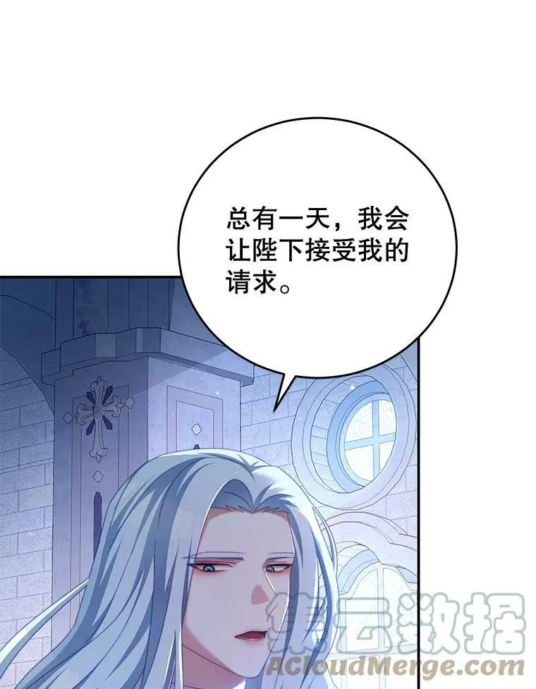 55.逆反心理 第16页