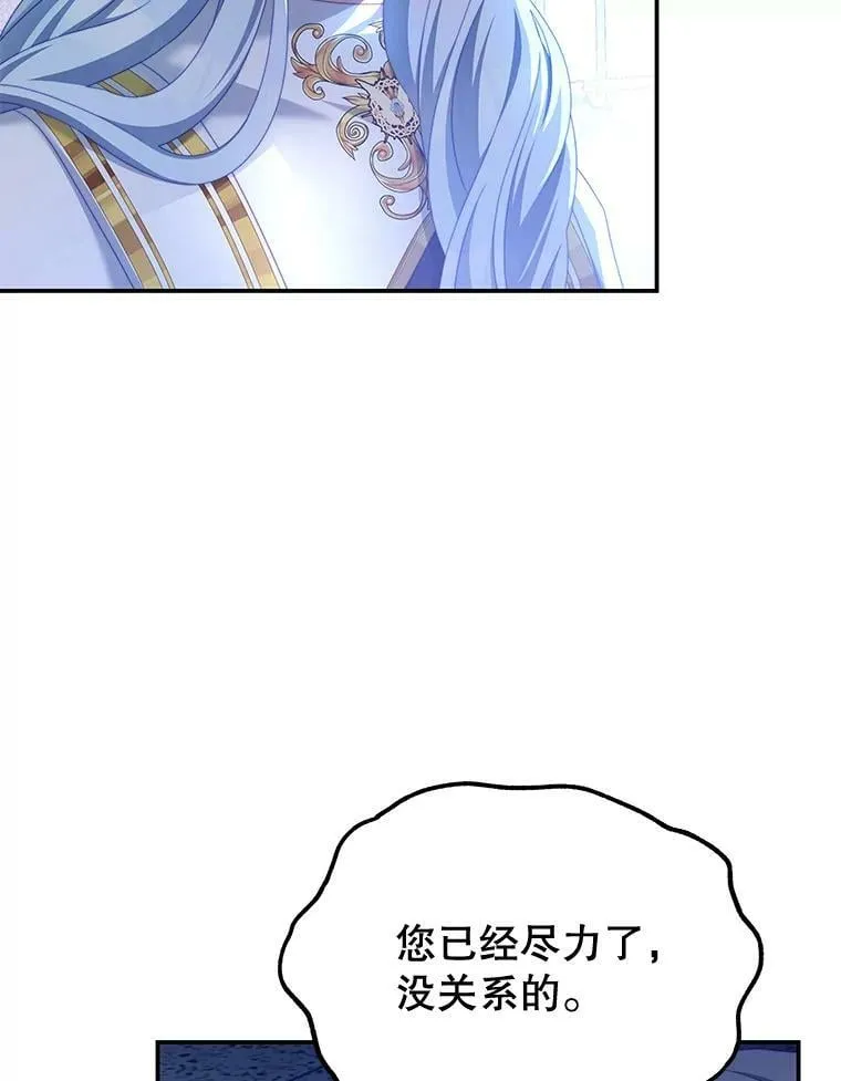 55.逆反心理 第17页