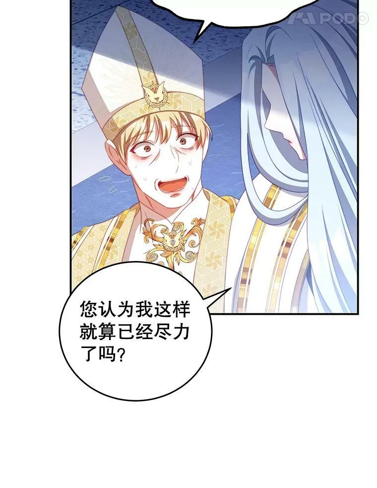 55.逆反心理 第18页